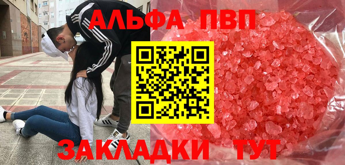 Alpha-PVP кристаллы  A PVP  Реж  Вход с VPN  A-PVP крисы CK  APVP мука 