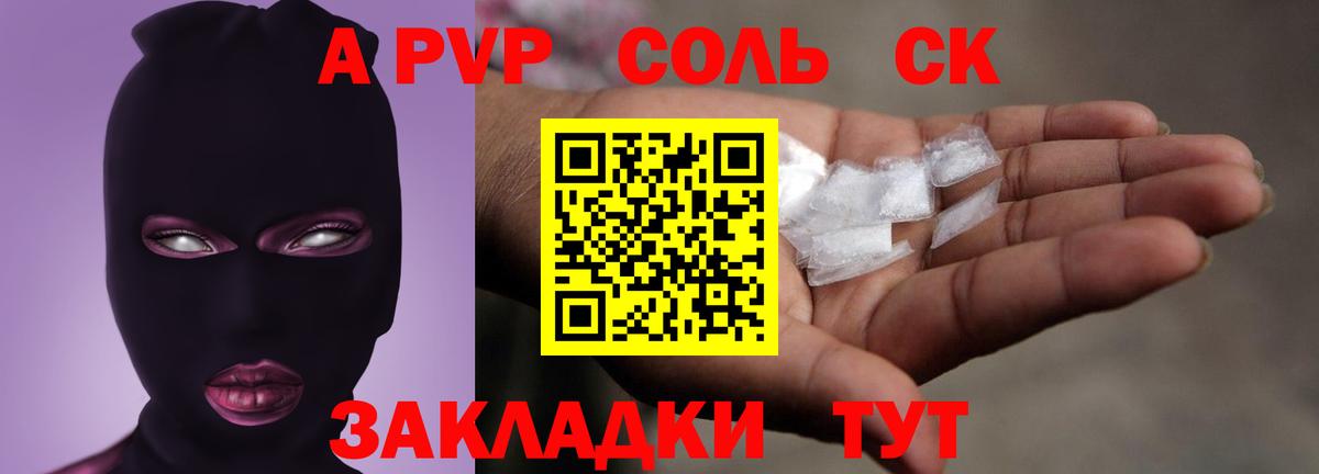 Alpha PVP Crystall Реж