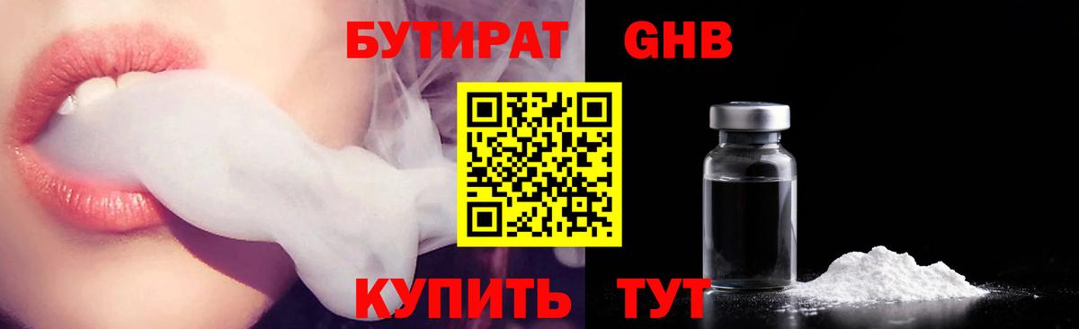 Бутират оксана Реж
