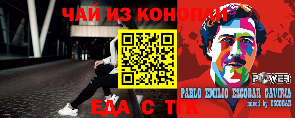 Еда ТГК марихуана  Вход с VPN  Реж 