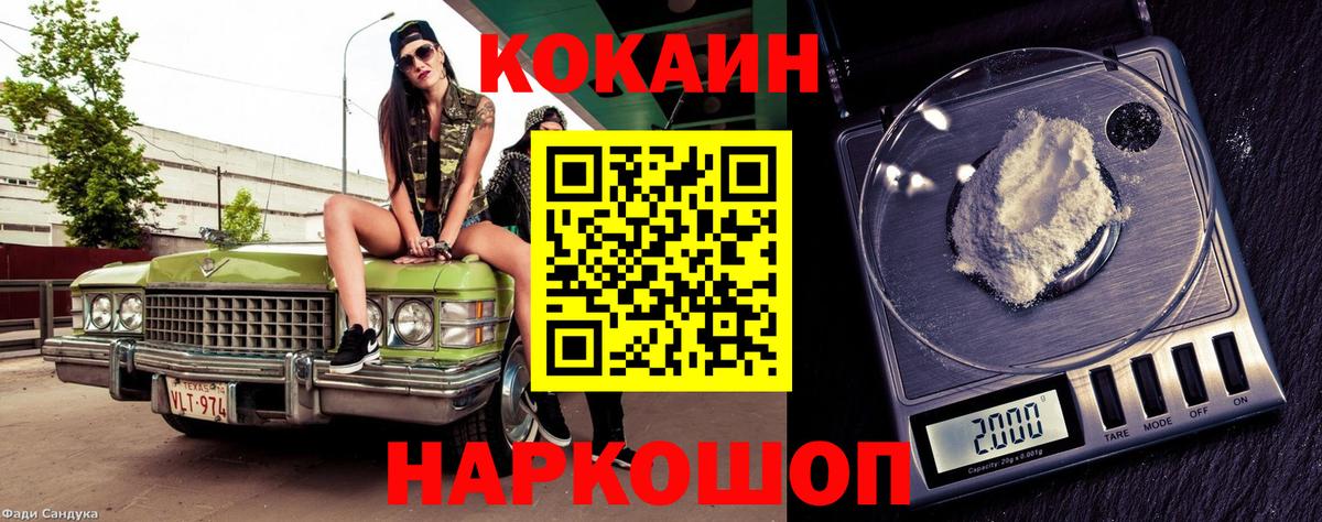 COCAIN Columbia  Cocaine Fish Scale  COCAIN  Реж  Вход с VPN 