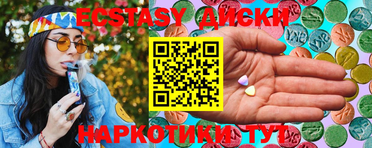 Экстази MDMA  Ecstasy  Вход с VPN  Реж  Экстази DUBAI 