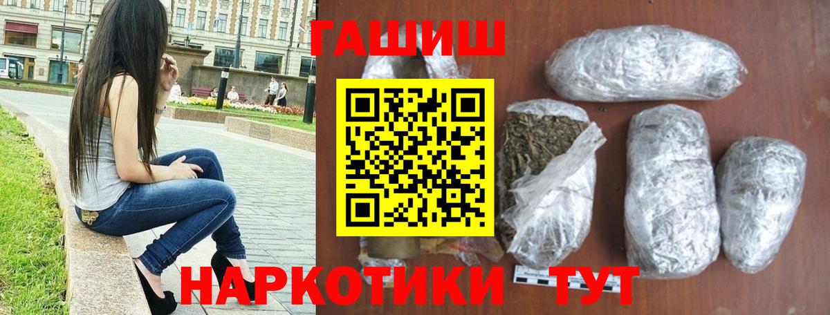ГАШ гашик Реж