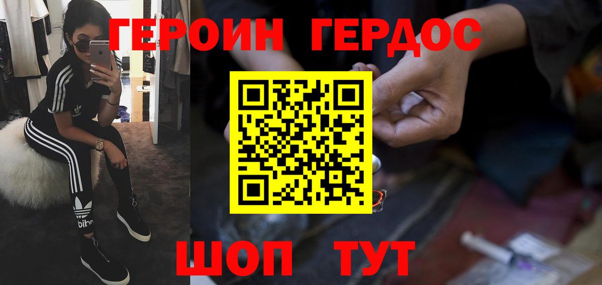 Героин афганец Реж