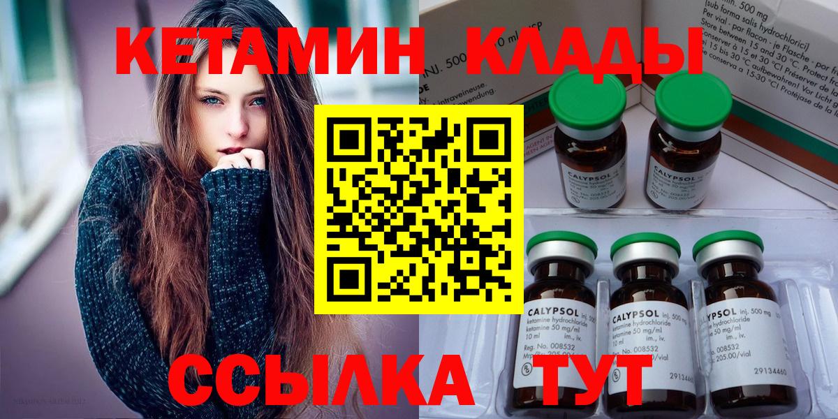 КЕТАМИН VHQ Реж