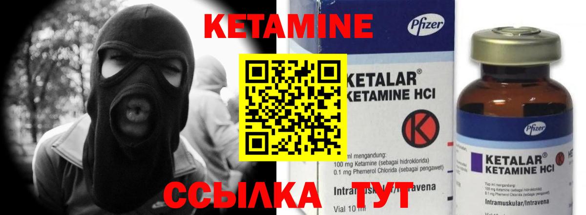 Кетамин ketamine  Вход с VPN  Реж 