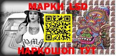марки lsd Моздок