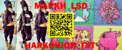 марки lsd Моздок