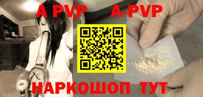 альфа пвп Можайск