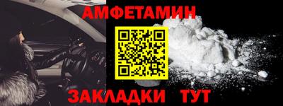 альфа пвп Можайск