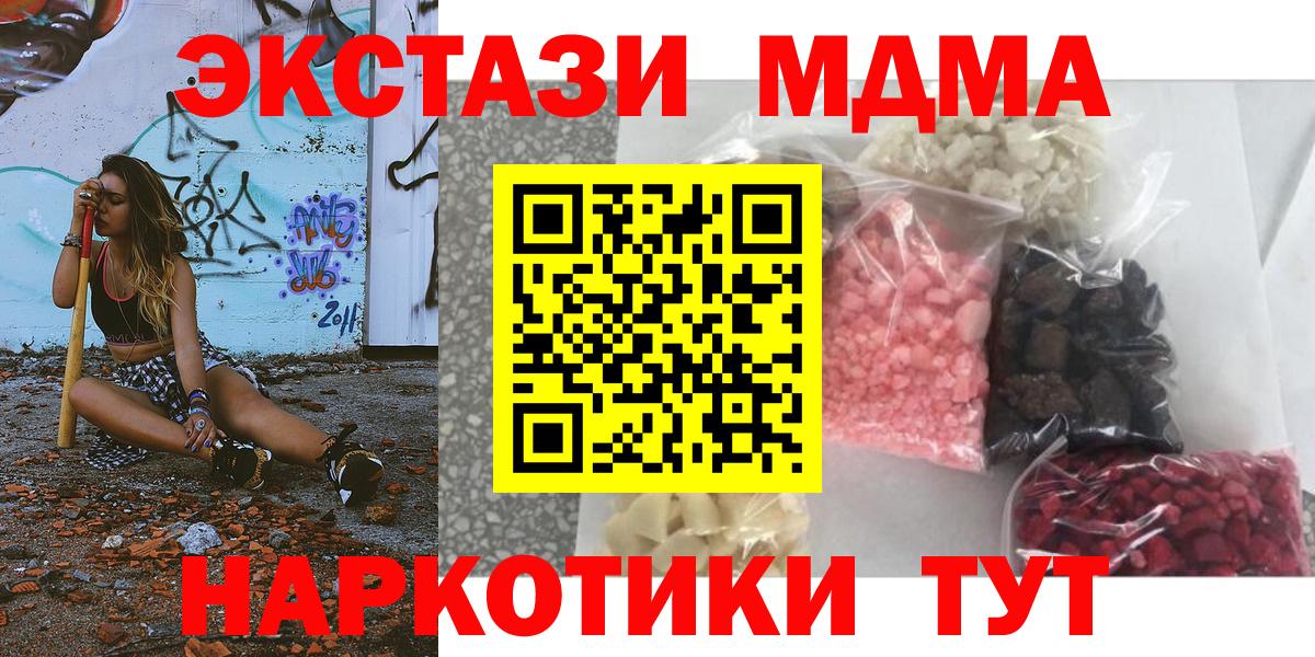 MDMA  Вход с VPN  Реж  МДМА молли 