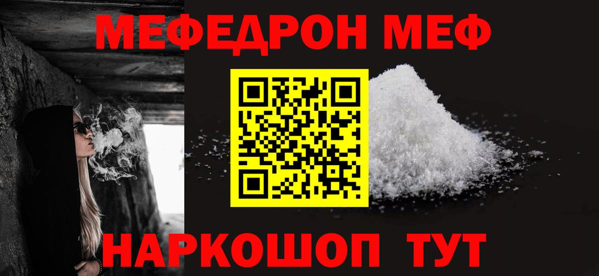 Меф мяу мяу  Реж