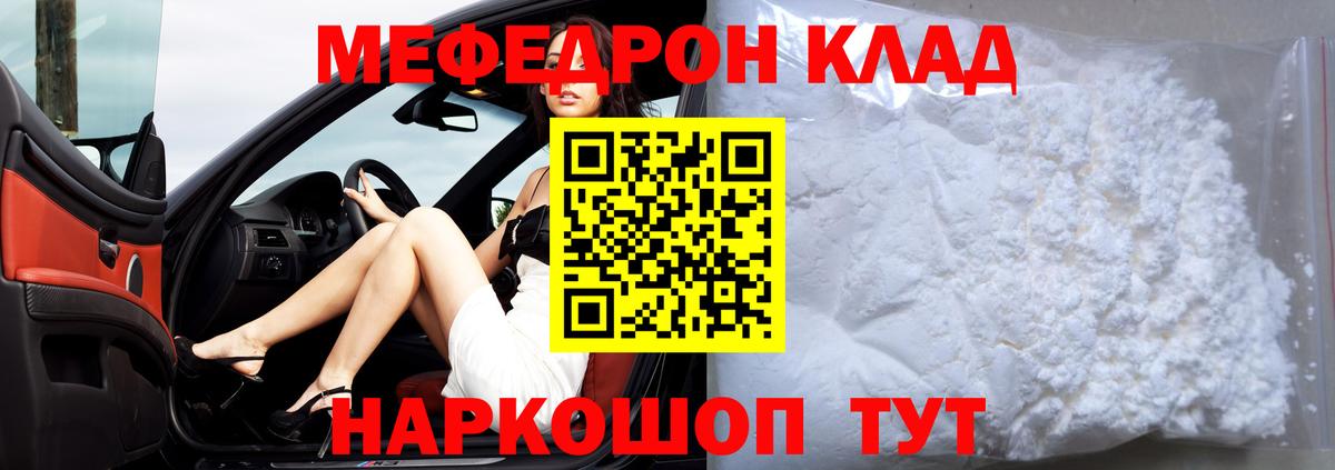 МЯУ-МЯУ мука  МЯУ-МЯУ кристаллы  МЕФ  МЯУ-МЯУ  Реж  Вход с VPN 