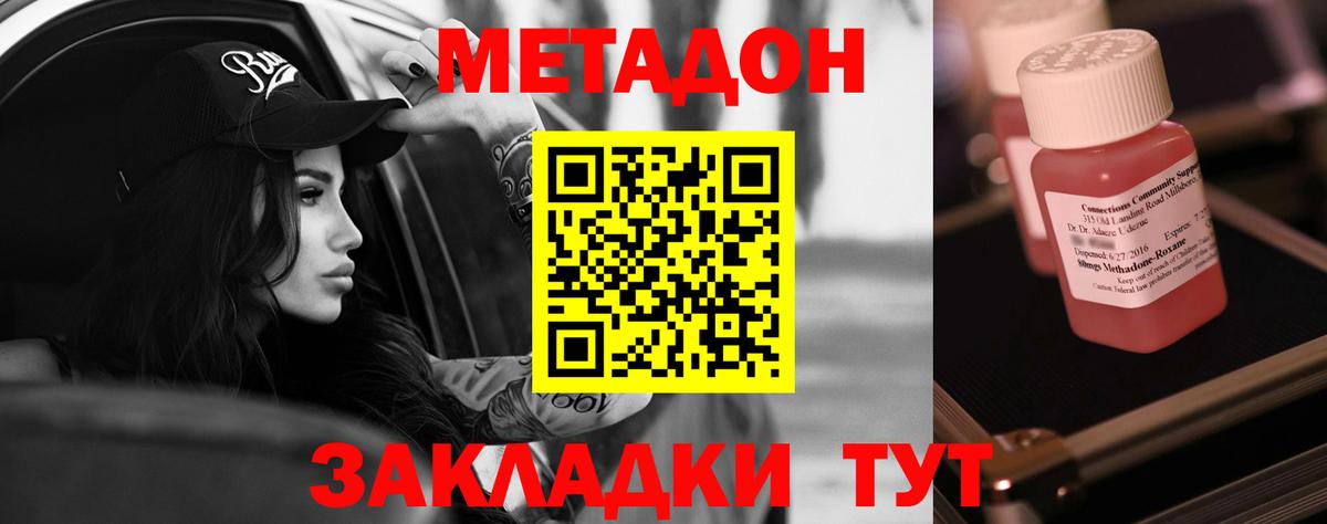 Метадон кристалл  Вход с VPN  hydra сайт  Реж 