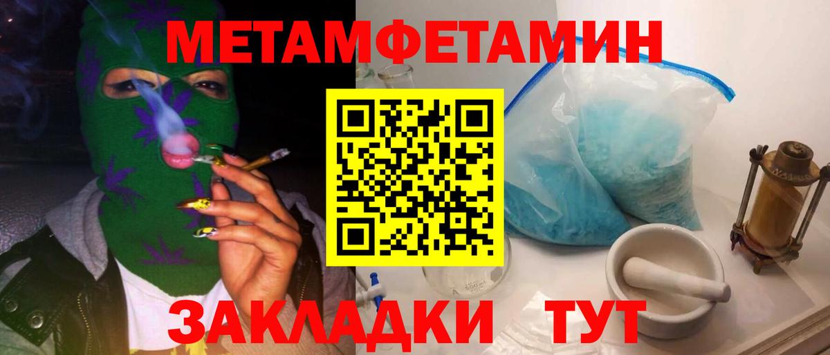 Реж  Первитин мет  Вход с VPN  Первитин  Первитин мет 