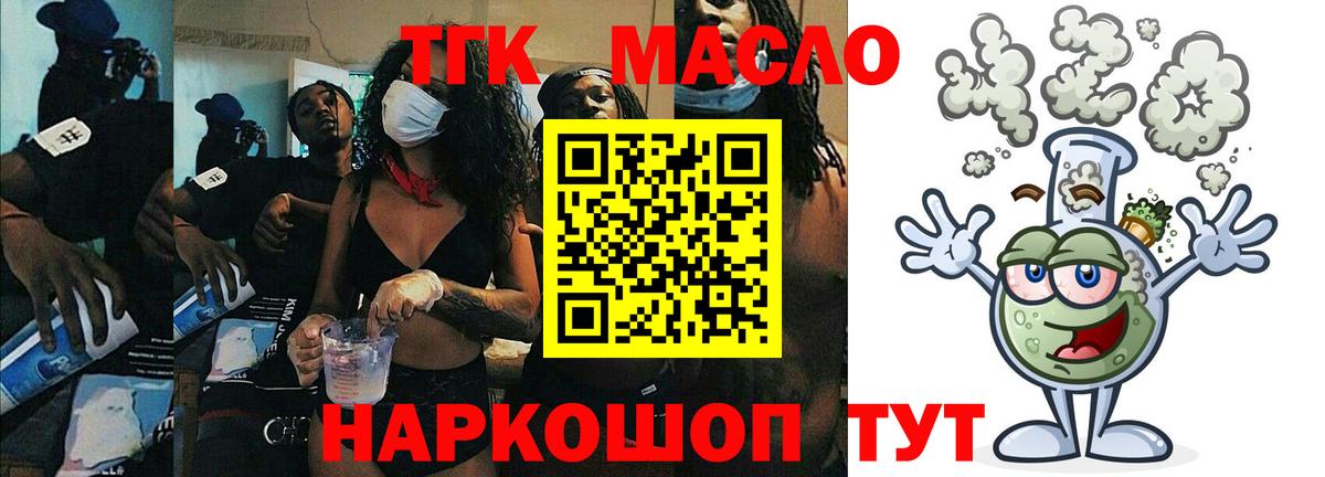 Реж  Дистиллят ТГК вейп с тгк  Вход с VPN 
