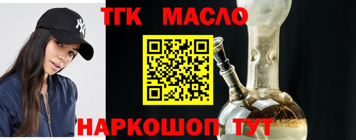 Дистиллят ТГК жижа Реж